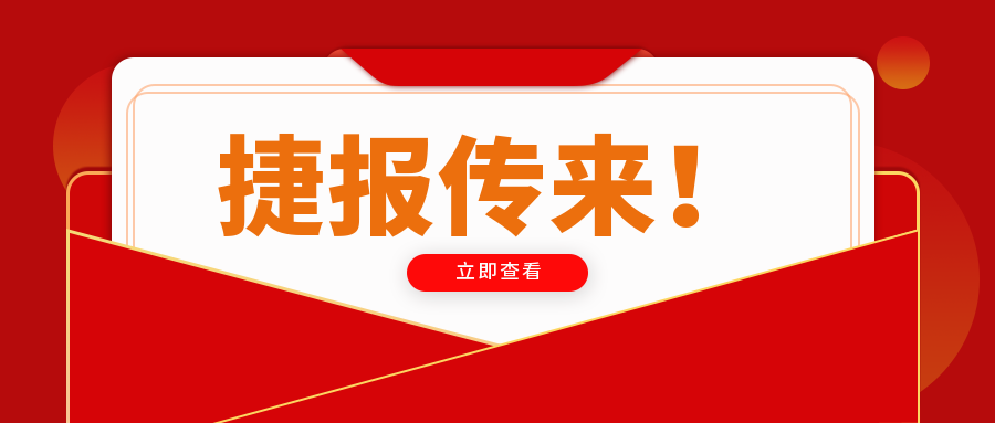 熱烈慶祝我司2021年全區檢測機構能力驗證取得滿(mǎn)意成績(jì)！