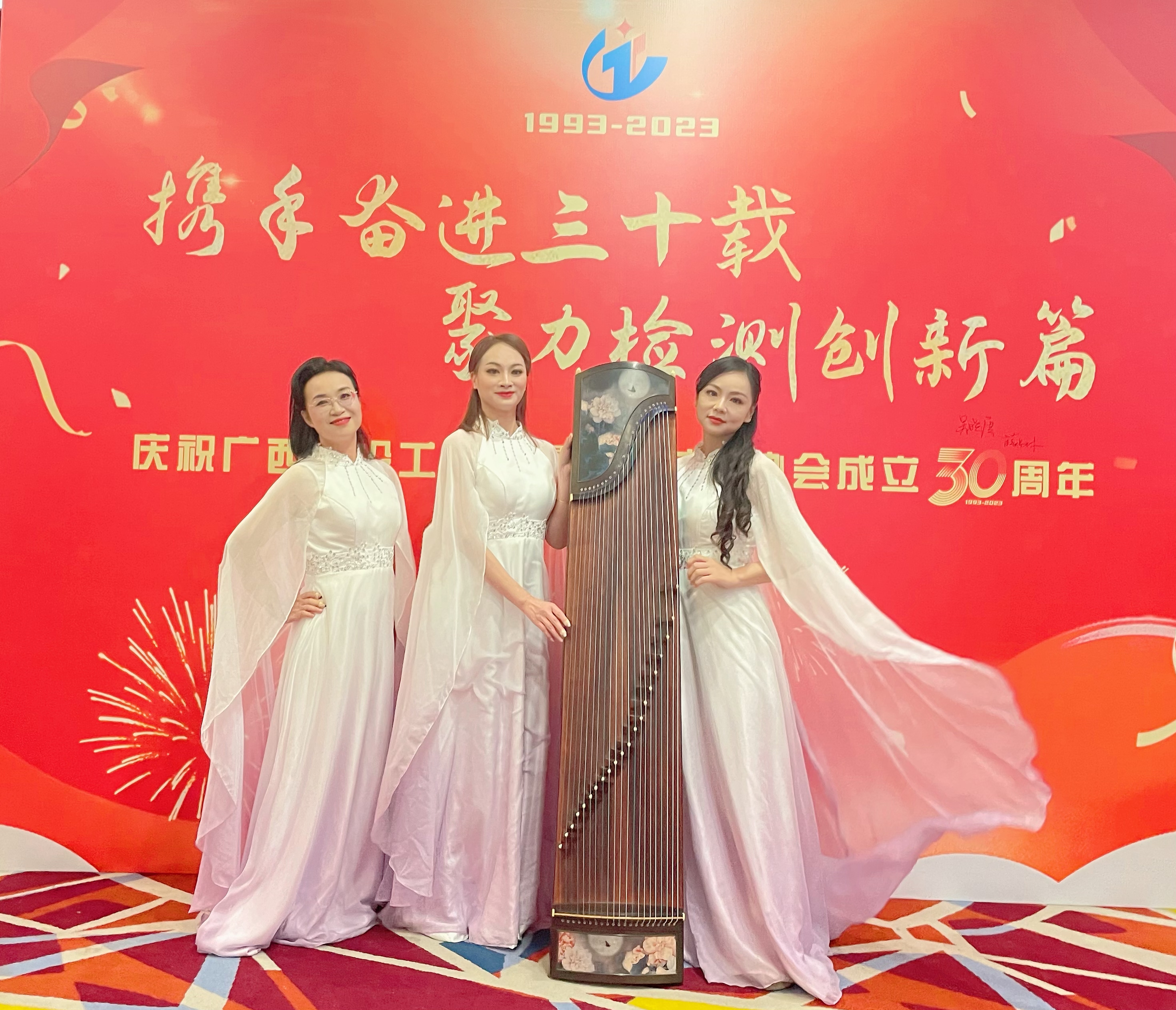 祝賀廣西檢測協(xié)會(huì )成立30周年，我公司為慶?；顒?dòng)獻上古箏合奏《萬(wàn)疆》